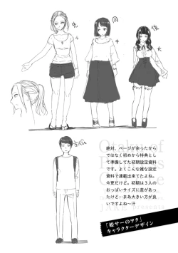 Page 206 of HimeCir no Ota - Otaku of Princess Circle