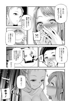 Page 55 of HimeCir no Ota - Otaku of Princess Circle