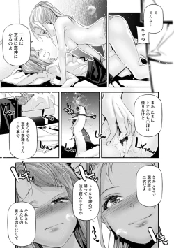 Page 57 of HimeCir no Ota - Otaku of Princess Circle