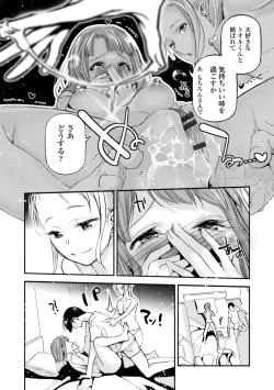 Page 58 of HimeCir no Ota - Otaku of Princess Circle