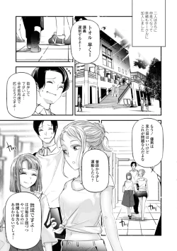 Page 77 of HimeCir no Ota - Otaku of Princess Circle