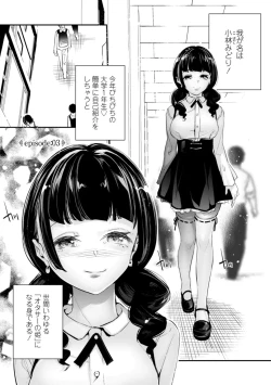 Page 79 of HimeCir no Ota - Otaku of Princess Circle