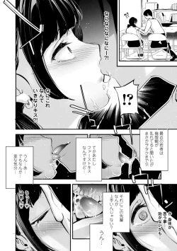 Page 84 of HimeCir no Ota - Otaku of Princess Circle