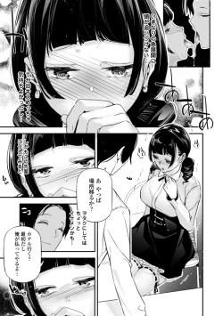 Page 85 of HimeCir no Ota - Otaku of Princess Circle