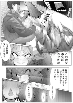 Page 16 of Ikkyo Ryuutoku - Ryuujin dearu Ware ga Onore de Sodateta towaie Ningen no Deshi ni Makeru Wake Nai ga?