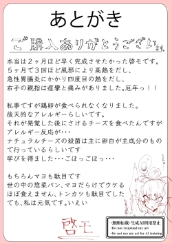 Page 46 of Ikkyo Ryuutoku - Ryuujin dearu Ware ga Onore de Sodateta towaie Ningen no Deshi ni Makeru Wake Nai ga?