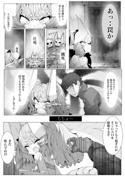 Page 8 of Ikkyo Ryuutoku - Ryuujin dearu Ware ga Onore de Sodateta towaie Ningen no Deshi ni Makeru Wake Nai ga?