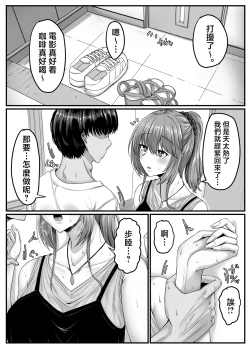 Page 18 of osana nazimi ha-remu kara hazi maru koibito seikatu～ seitou ha osananazimi to no一 syuukan no koibito kikan～