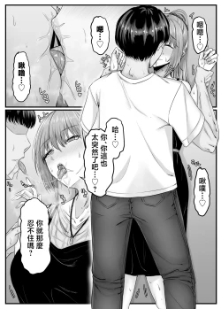 Page 19 of osana nazimi ha-remu kara hazi maru koibito seikatu～ seitou ha osananazimi to no一 syuukan no koibito kikan～