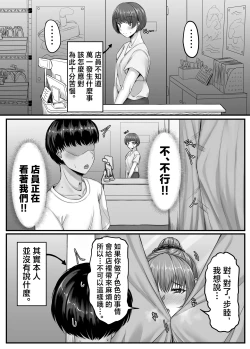 Page 33 of osana nazimi ha-remu kara hazi maru koibito seikatu～ seitou ha osananazimi to no一 syuukan no koibito kikan～