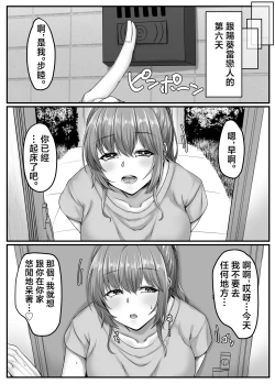 Page 40 of osana nazimi ha-remu kara hazi maru koibito seikatu～ seitou ha osananazimi to no一 syuukan no koibito kikan～