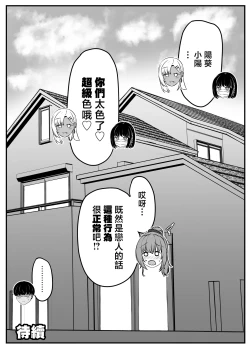 Page 99 of osana nazimi ha-remu kara hazi maru koibito seikatu～ seitou ha osananazimi to no一 syuukan no koibito kikan～