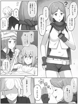 Page 4 of Lunoire Chloe Ryuu