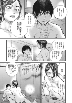 Page 134 of Hitozuma no Kuse ni!