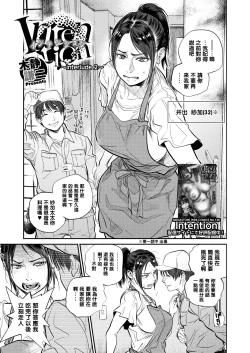 Page 162 of Hitozuma no Kuse ni!