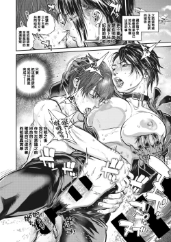 Page 191 of Hitozuma no Kuse ni!