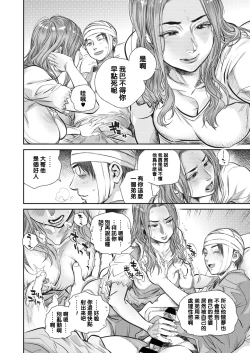 Page 197 of Hitozuma no Kuse ni!