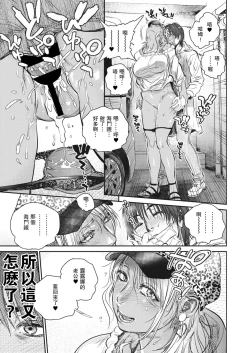 Page 208 of Hitozuma no Kuse ni!