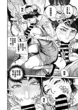 Page 219 of Hitozuma no Kuse ni!