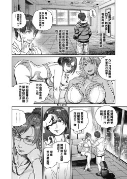 Page 231 of Hitozuma no Kuse ni!