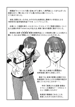 Page 242 of Hitozuma no Kuse ni!