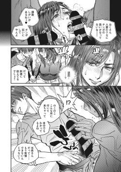 Page 41 of Hitozuma no Kuse ni!