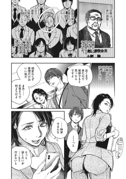 Page 83 of Hitozuma no Kuse ni!