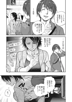 Page 84 of Hitozuma no Kuse ni!