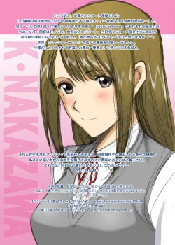 Page 19 of Roshutsu Otome Comic "Nakazawa-san no Tsukamatte Shimatta Sekai."