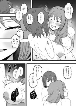 Page 29 of Uso Oyako 3