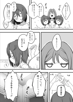 Page 43 of Uso Oyako 3