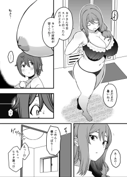 Page 5 of Uso Oyako 3