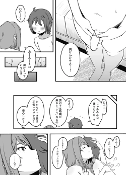 Page 9 of Uso Oyako 3