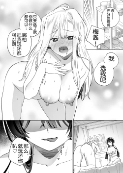 Page 14 of Minna de Ecchi na Yurikatsu Appli3 Zenpen | 让大家一起色色的百合APP