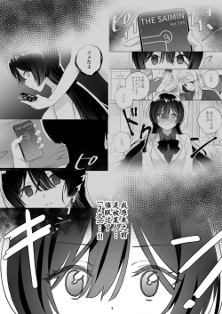 Page 16 of Minna de Ecchi na Yurikatsu Appli3 Zenpen | 让大家一起色色的百合APP