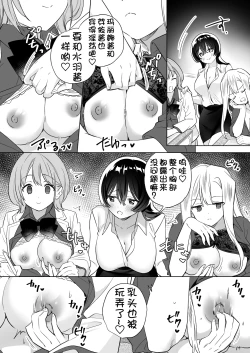 Page 28 of Minna de Ecchi na Yurikatsu Appli3 Zenpen | 让大家一起色色的百合APP