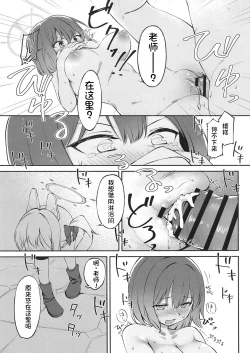 Page 18 of Muboubi Elite Houshi Katsudou Houkokusho