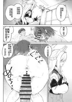 Page 19 of Muboubi Elite Houshi Katsudou Houkokusho