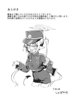 Page 26 of Muboubi Elite Houshi Katsudou Houkokusho