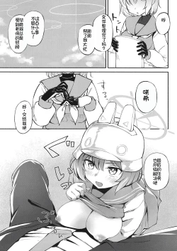 Page 4 of Muboubi Elite Houshi Katsudou Houkokusho