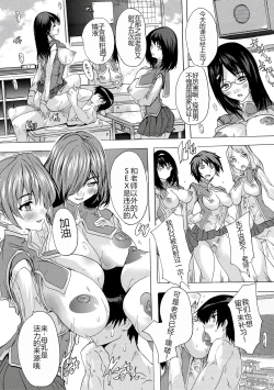 Page 36 of Ninshin Tokubetsu Gakkyuu Ch. 1