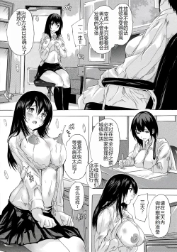 Page 4 of Ninshin Tokubetsu Gakkyuu Ch. 1