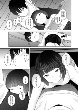 Page 10 of Kyou kara Kazoku, Soshite Koibito. Ch. 32