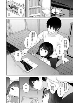 Page 9 of Kyou kara Kazoku, Soshite Koibito. Ch. 32