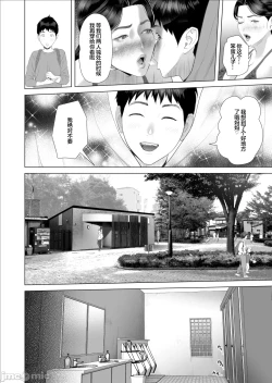 Page 40 of Boku ga Okaa-san to Konna Koto ni Nacchau Hanashi 9 Yagai Hen