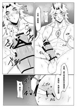 Page 8 of Oni no kyouki ranbu