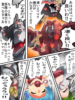 Page 22 of Yousei Kishi Fairy Bloom Ch. 8