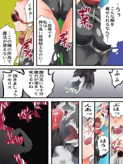 Page 4 of Yousei Kishi Fairy Bloom Ch. 8