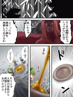 Page 8 of Yousei Kishi Fairy Bloom Ch. 8