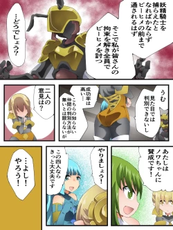 Page 14 of Yousei Kishi Fairy Bloom Ch. 9